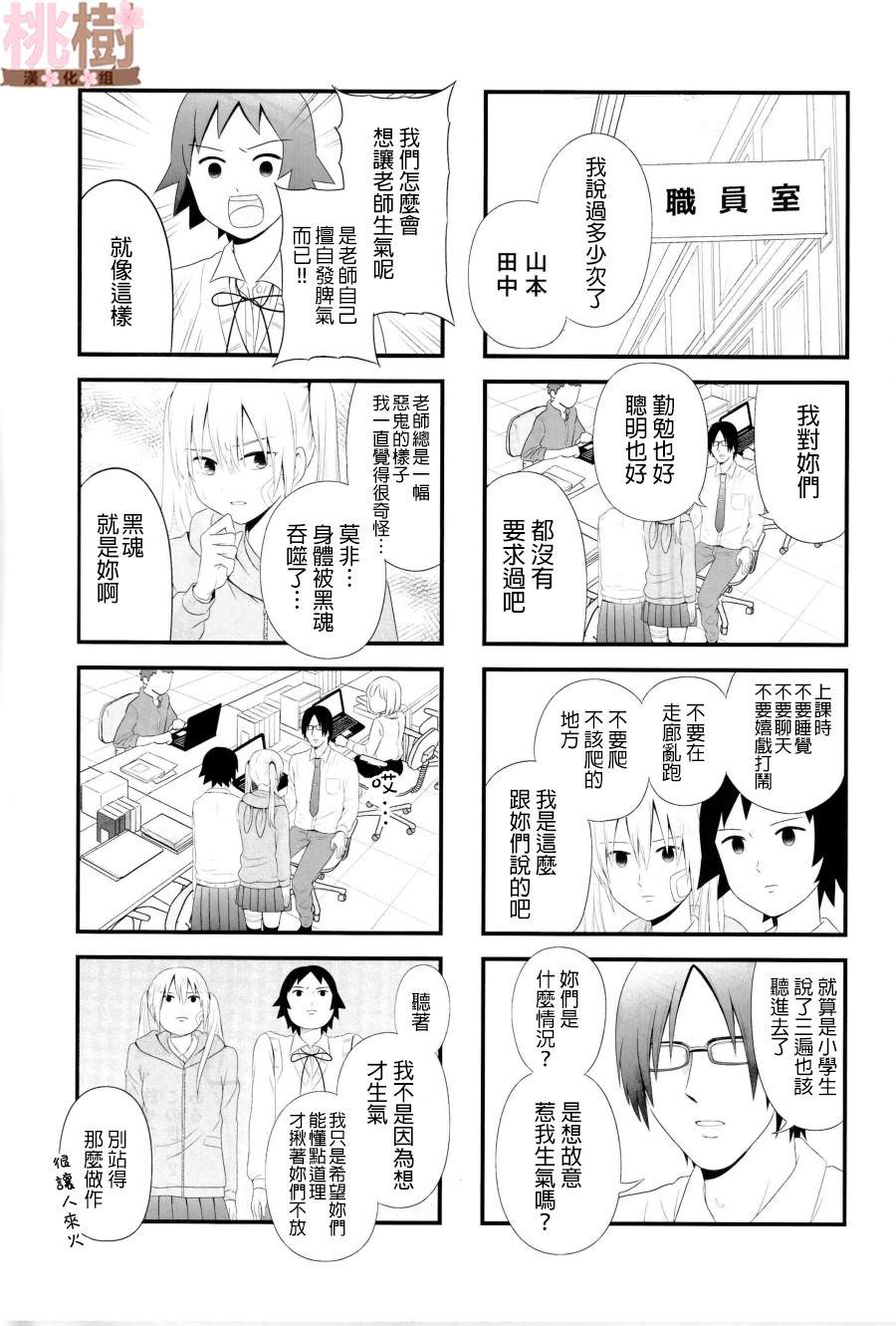 《女高中生的虚度日常》漫画最新章节同人志04免费下拉式在线观看章节第【27】张图片