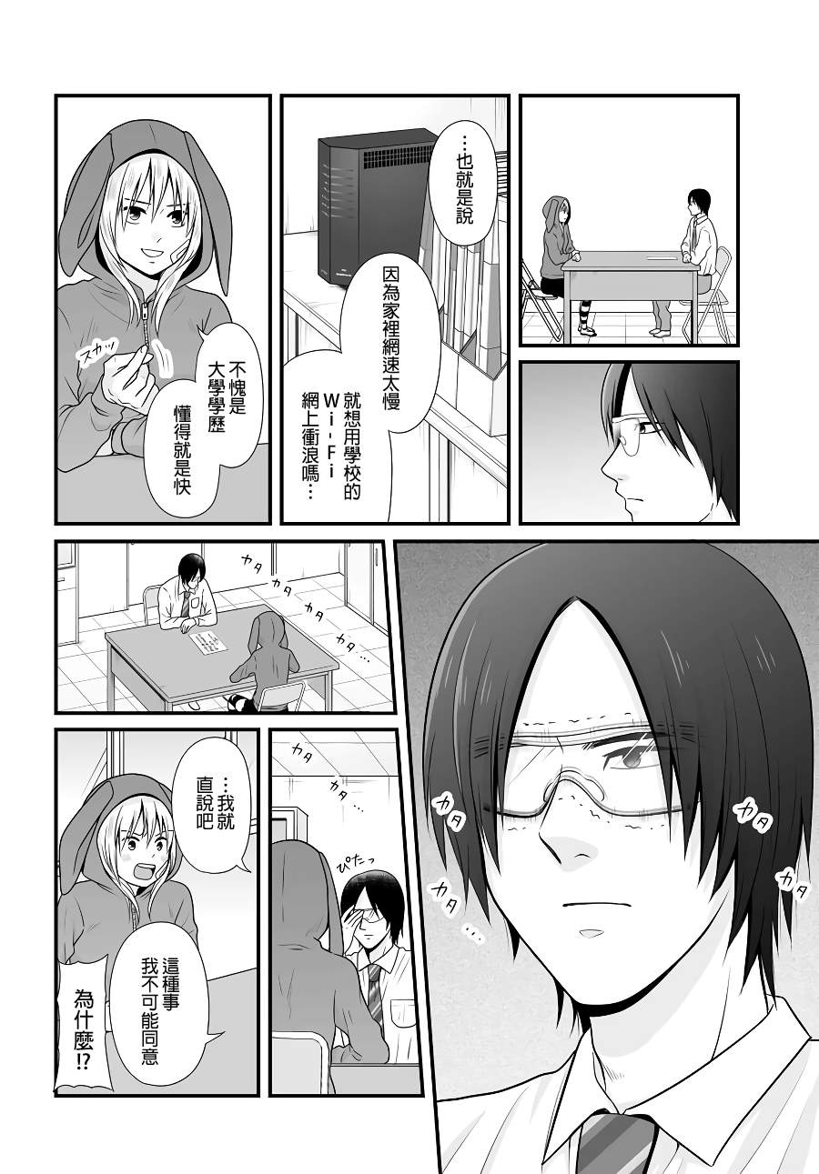 《女高中生的虚度日常》漫画最新章节第92话免费下拉式在线观看章节第【6】张图片