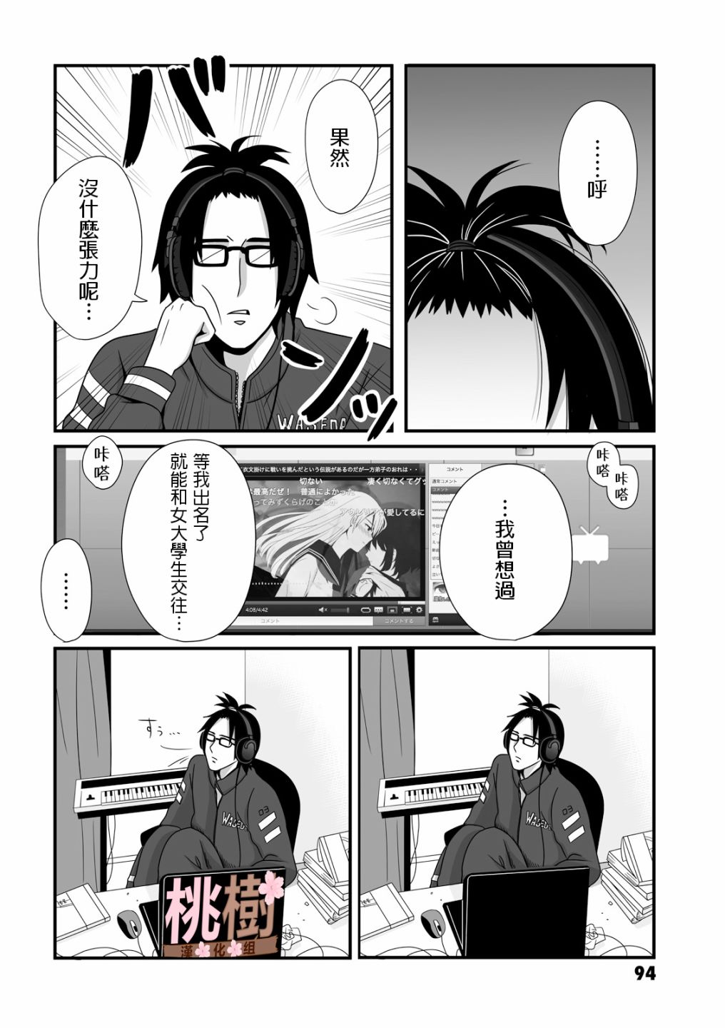 《女高中生的虚度日常》漫画最新章节第13话免费下拉式在线观看章节第【4】张图片