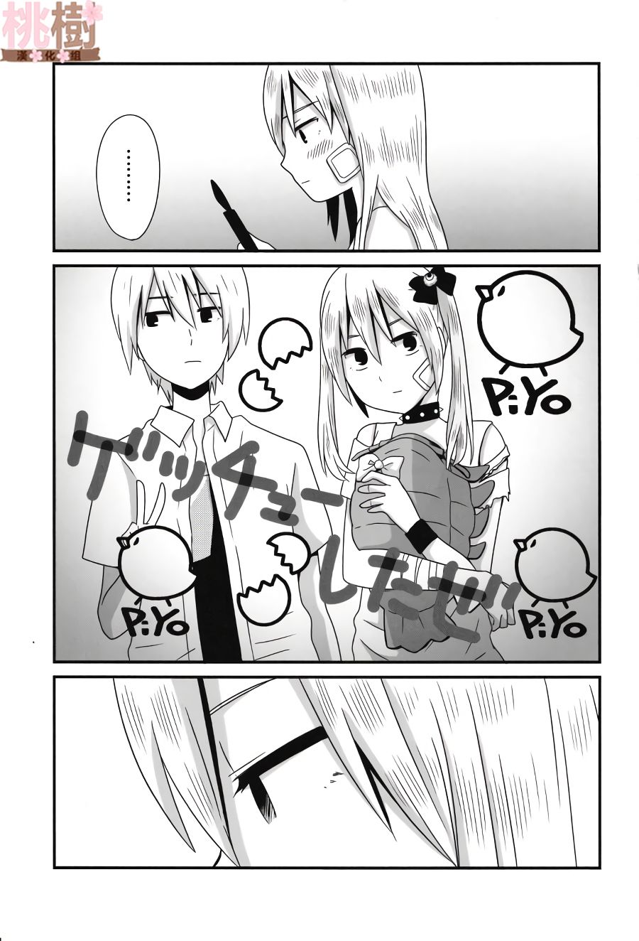 《女高中生的虚度日常》漫画最新章节同人志01免费下拉式在线观看章节第【25】张图片