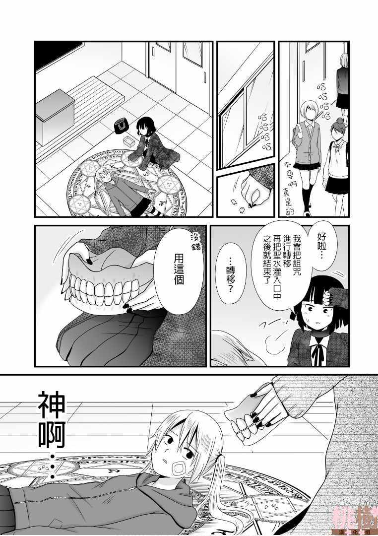 《女高中生的虚度日常》漫画最新章节第56话免费下拉式在线观看章节第【9】张图片