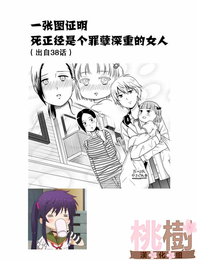 《女高中生的虚度日常》漫画最新章节第37话免费下拉式在线观看章节第【12】张图片