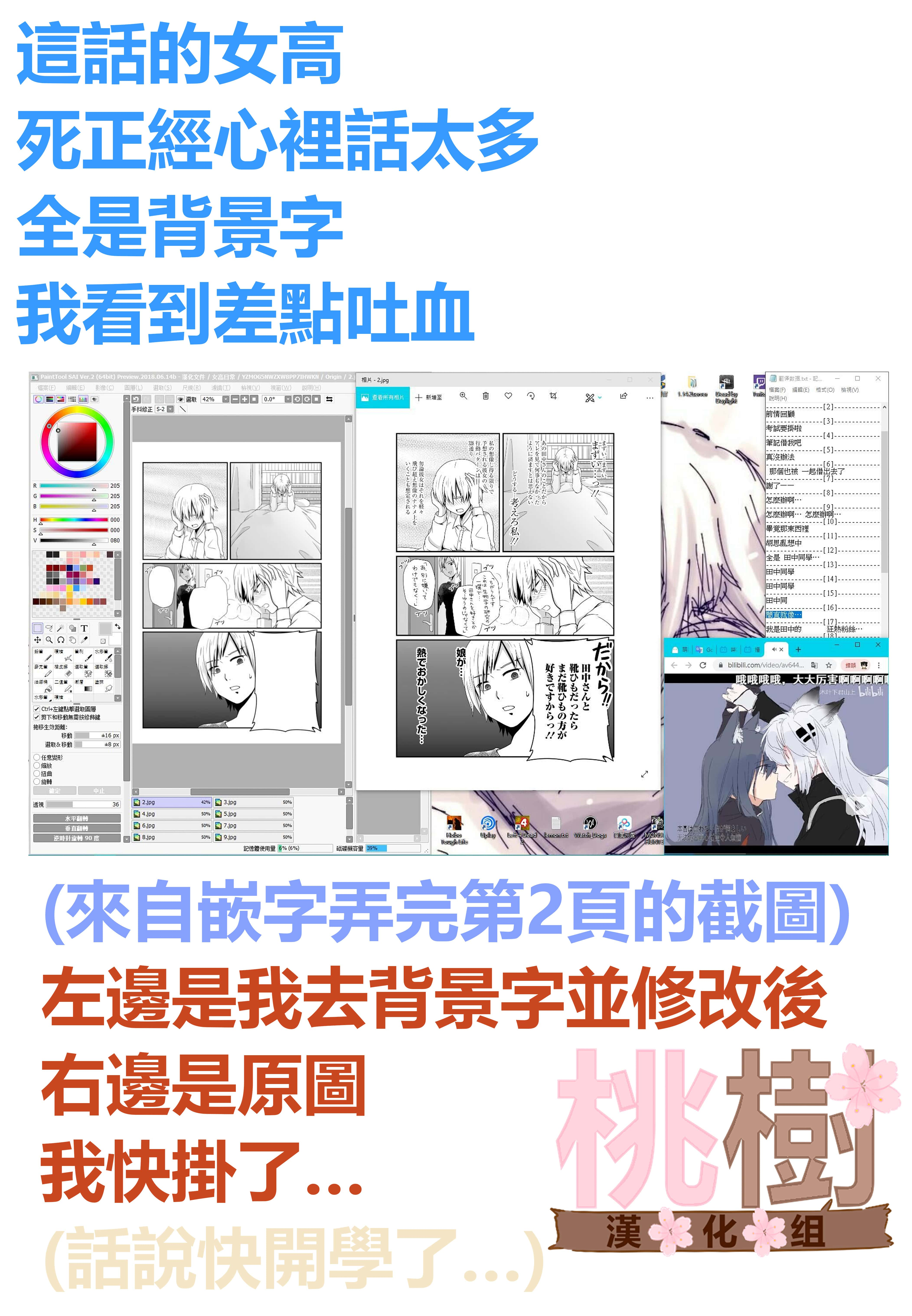 《女高中生的虚度日常》漫画最新章节第19话免费下拉式在线观看章节第【10】张图片