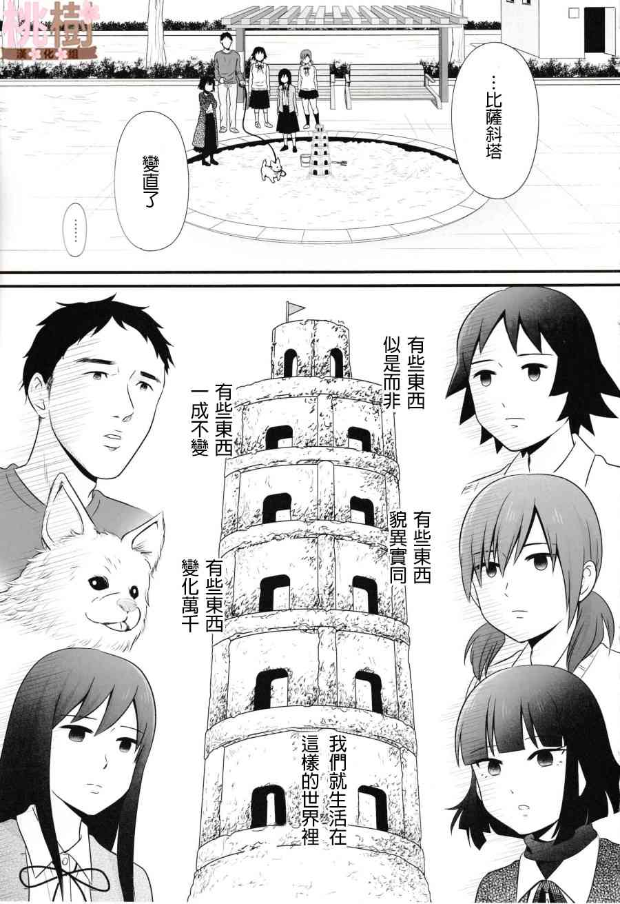 《女高中生的虚度日常》漫画最新章节同人志05免费下拉式在线观看章节第【13】张图片