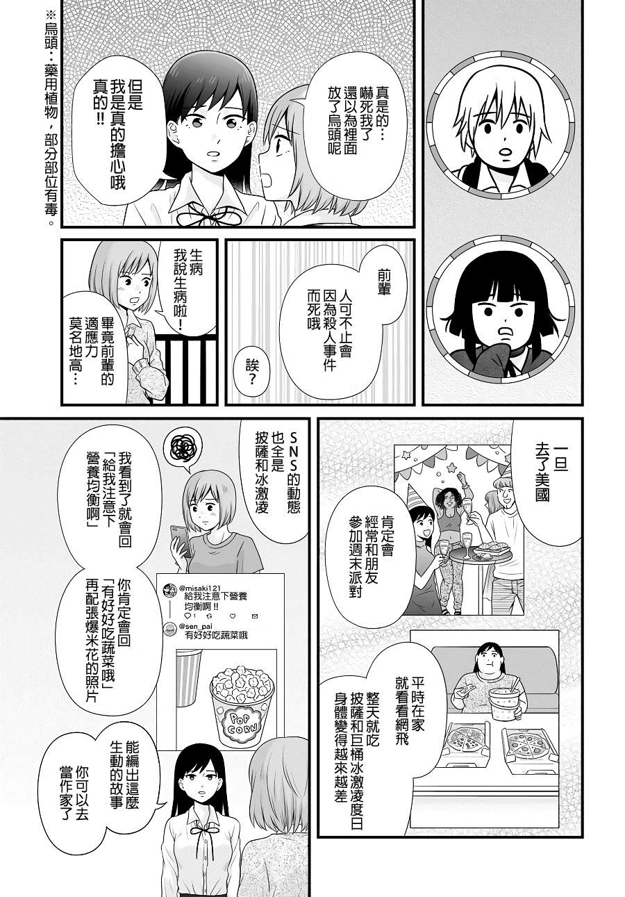 《女高中生的虚度日常》漫画最新章节第93话 情侣免费下拉式在线观看章节第【9】张图片