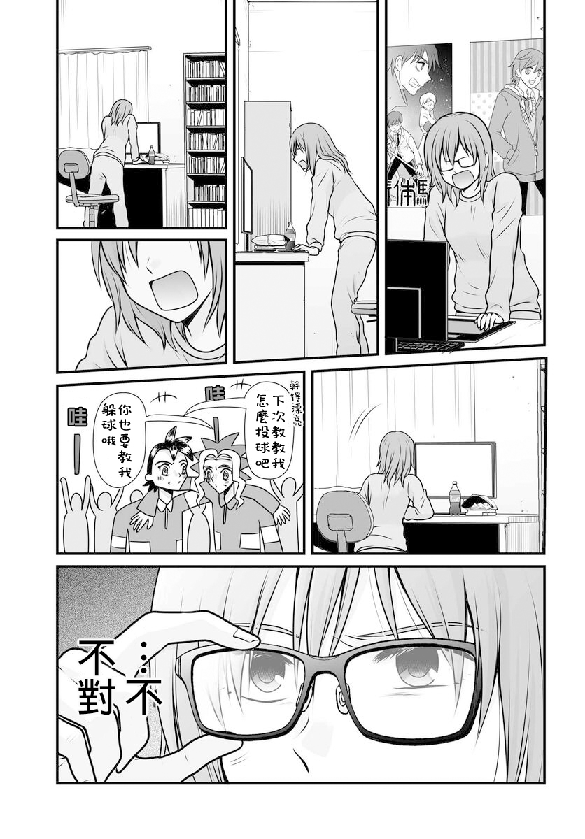 《女高中生的虚度日常》漫画最新章节第99话免费下拉式在线观看章节第【15】张图片