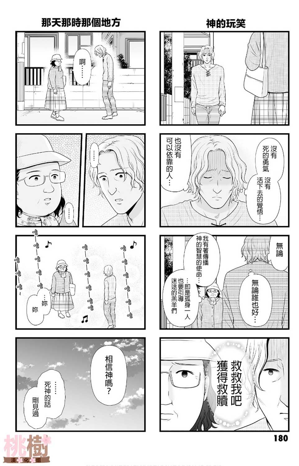 《女高中生的虚度日常》漫画最新章节番外08免费下拉式在线观看章节第【8】张图片