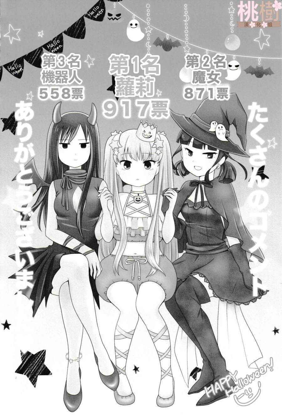 《女高中生的虚度日常》漫画最新章节同人志02免费下拉式在线观看章节第【25】张图片