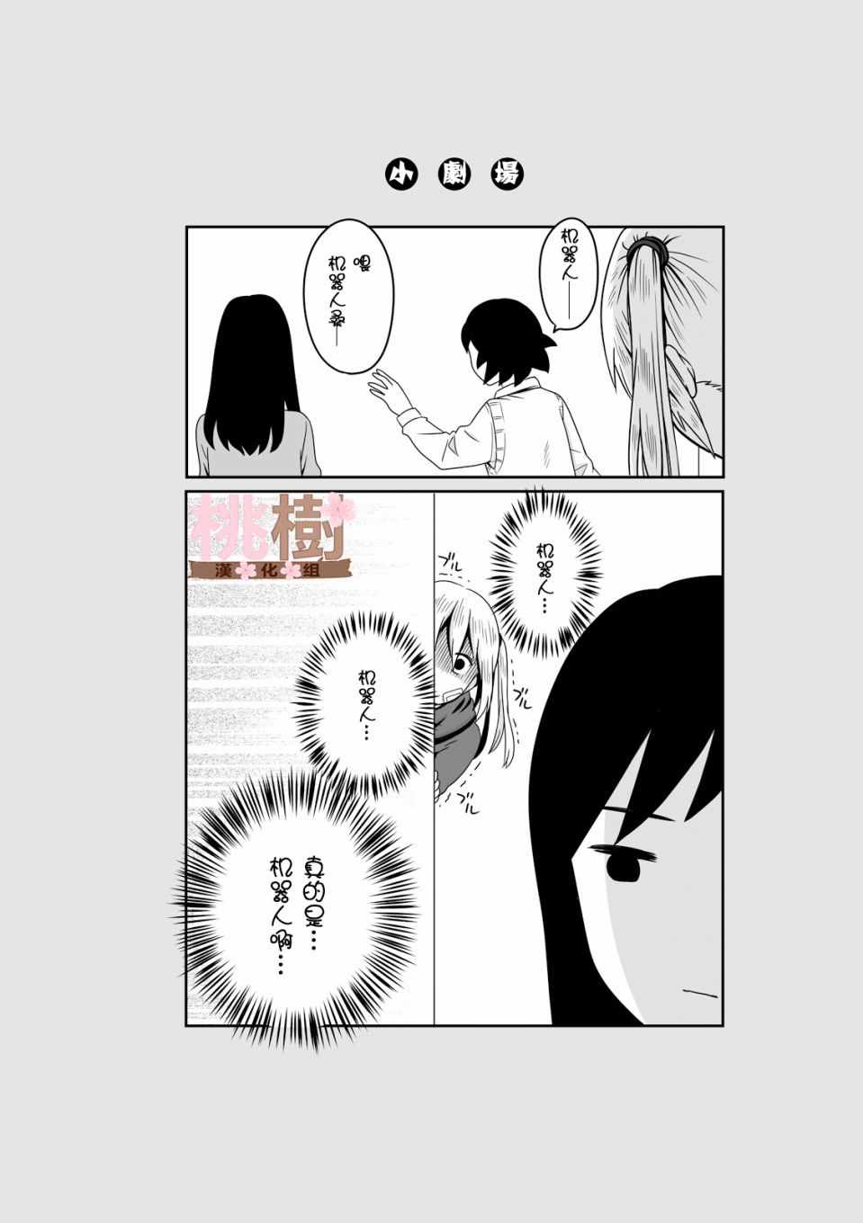 《女高中生的虚度日常》漫画最新章节第6话免费下拉式在线观看章节第【4】张图片