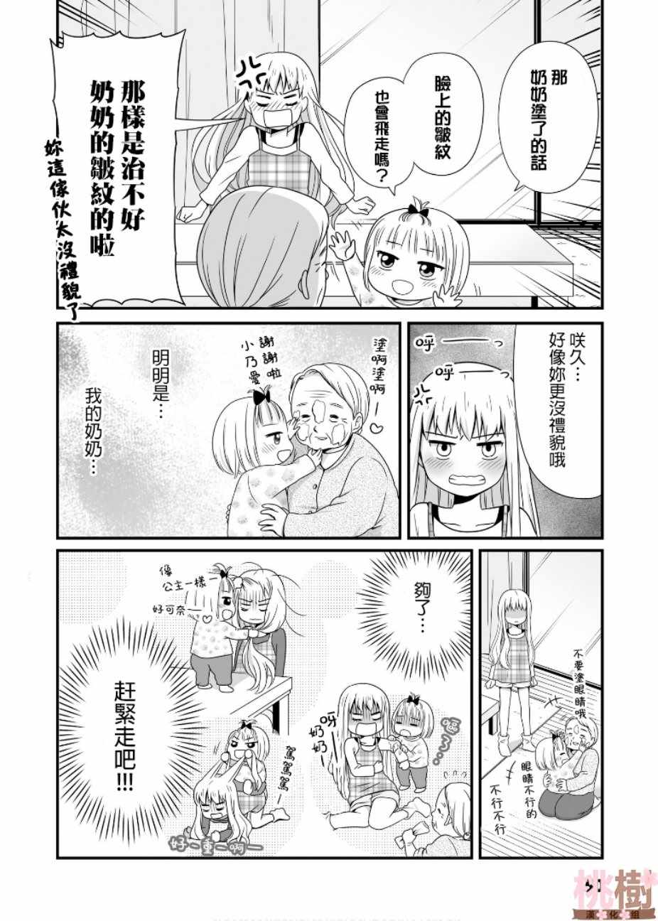 《女高中生的虚度日常》漫画最新章节第49话免费下拉式在线观看章节第【4】张图片