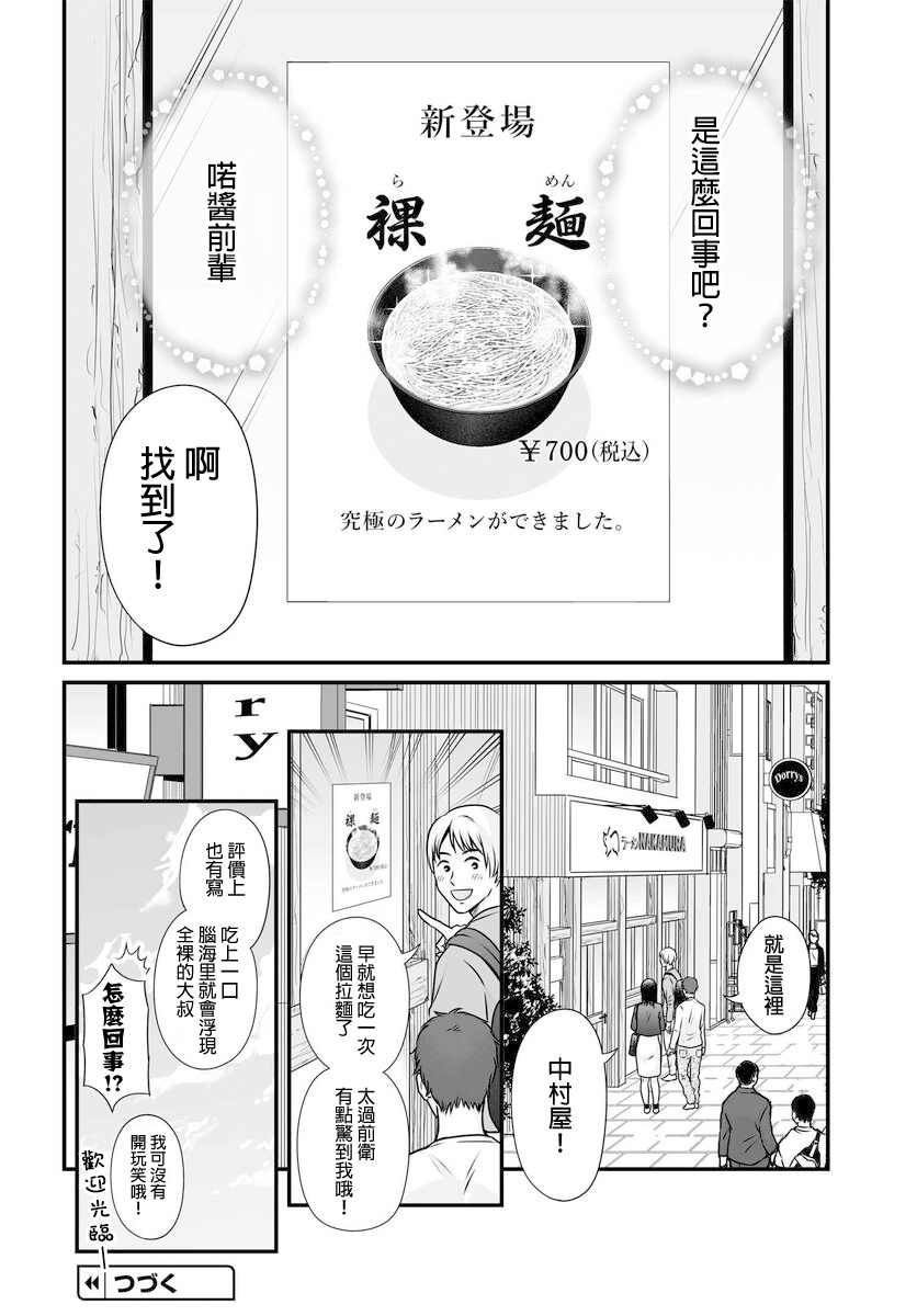 《女高中生的虚度日常》漫画最新章节第100话 外表免费下拉式在线观看章节第【24】张图片