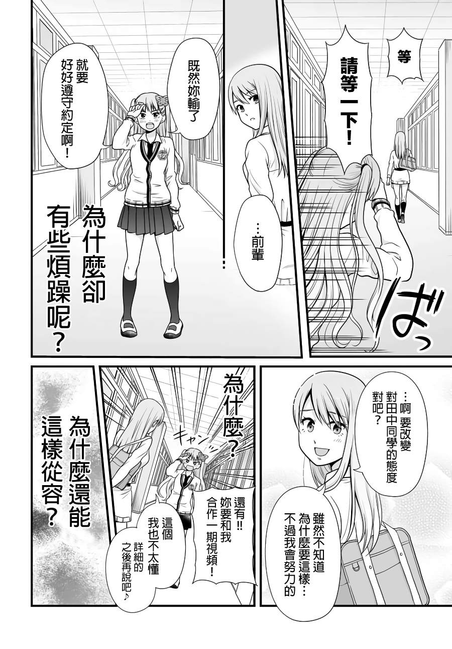 《女高中生的虚度日常》漫画最新章节第89话免费下拉式在线观看章节第【22】张图片