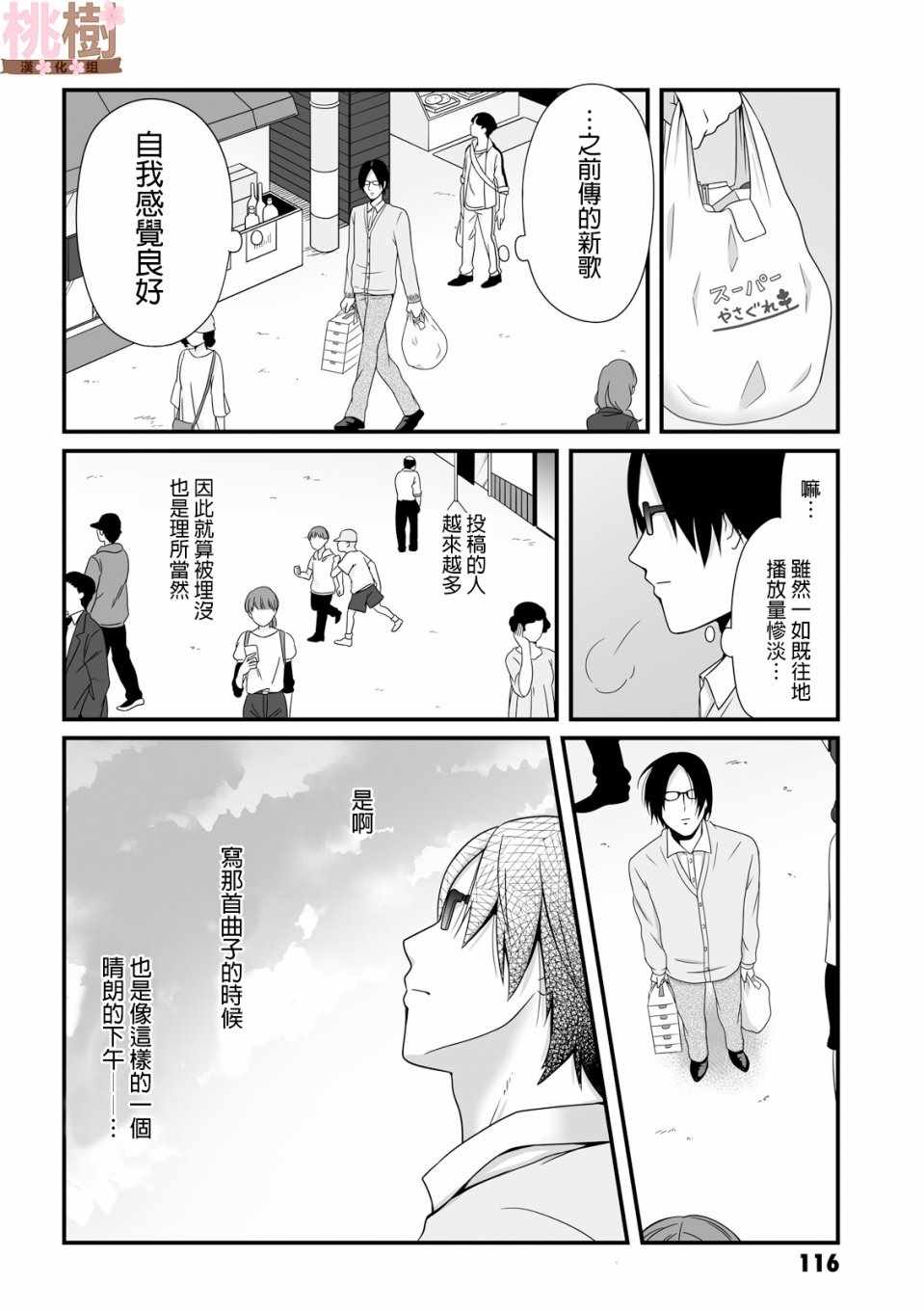 《女高中生的虚度日常》漫画最新章节第41话免费下拉式在线观看章节第【4】张图片