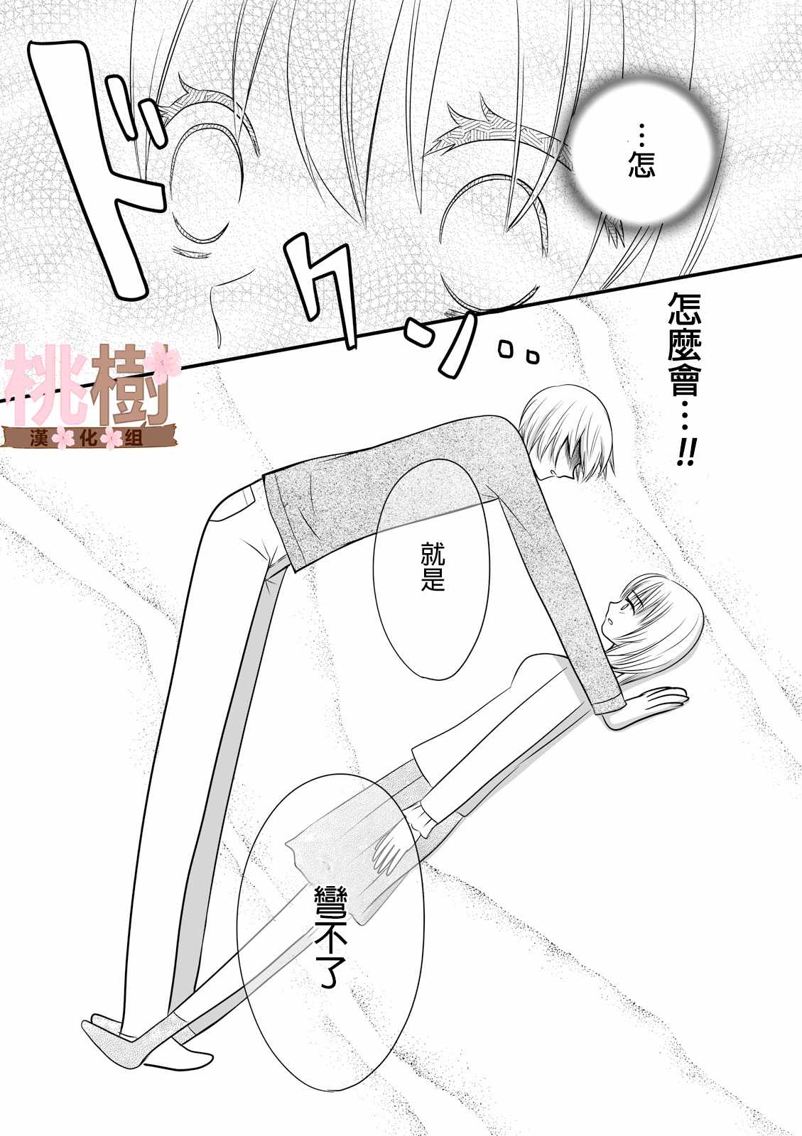 《女高中生的虚度日常》漫画最新章节第11话免费下拉式在线观看章节第【8】张图片