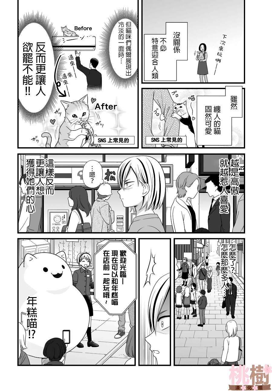 《女高中生的虚度日常》漫画最新章节第83话 需要免费下拉式在线观看章节第【2】张图片