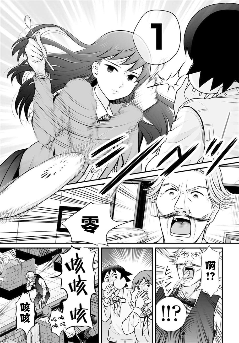 《女高中生的虚度日常》漫画最新章节第97话免费下拉式在线观看章节第【21】张图片