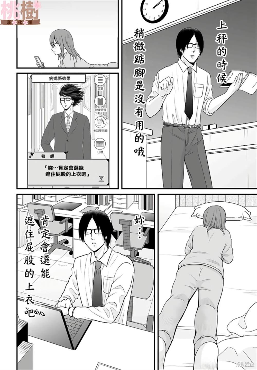 《女高中生的虚度日常》漫画最新章节第84话免费下拉式在线观看章节第【10】张图片