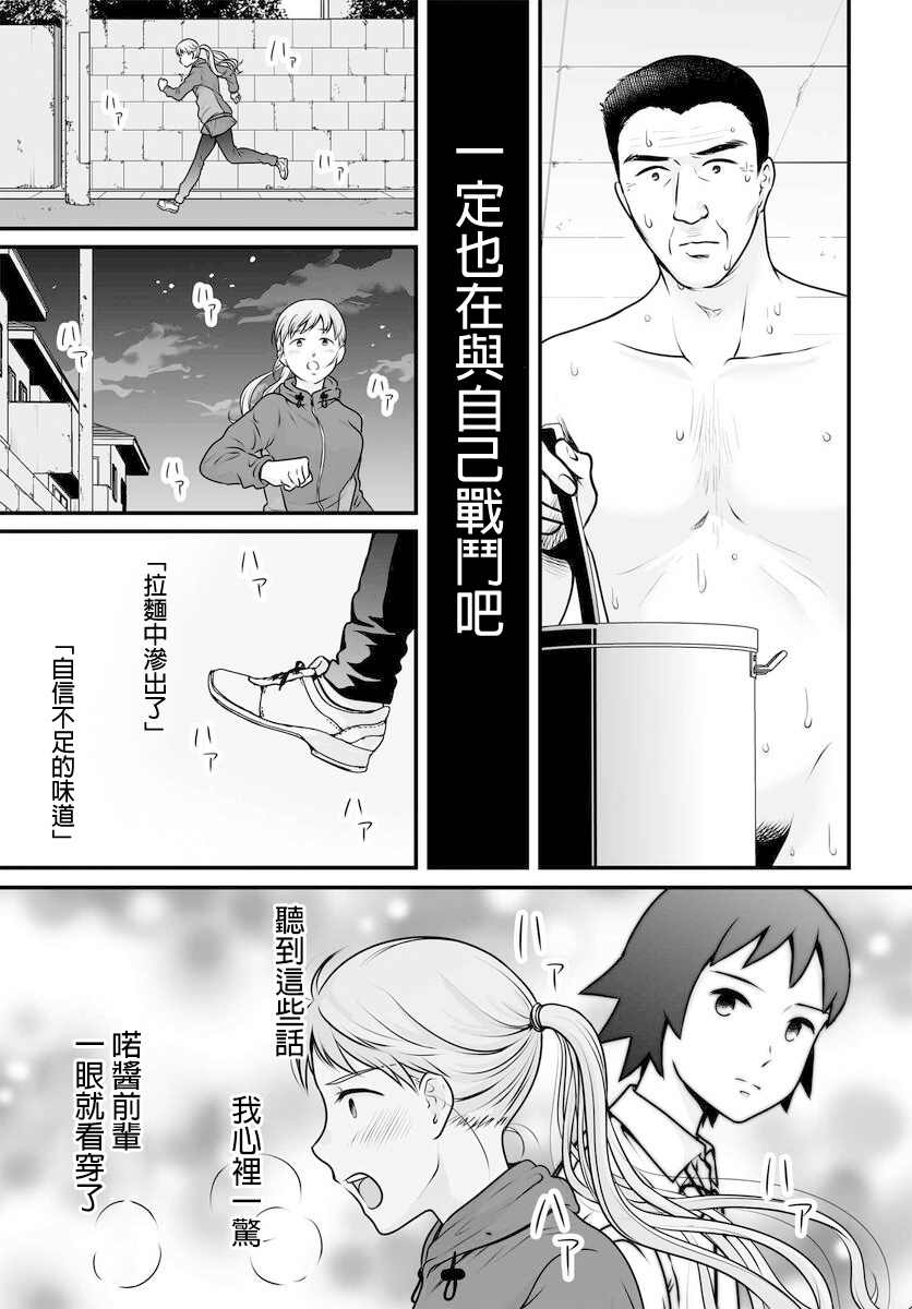 《女高中生的虚度日常》漫画最新章节第100话 外表免费下拉式在线观看章节第【11】张图片