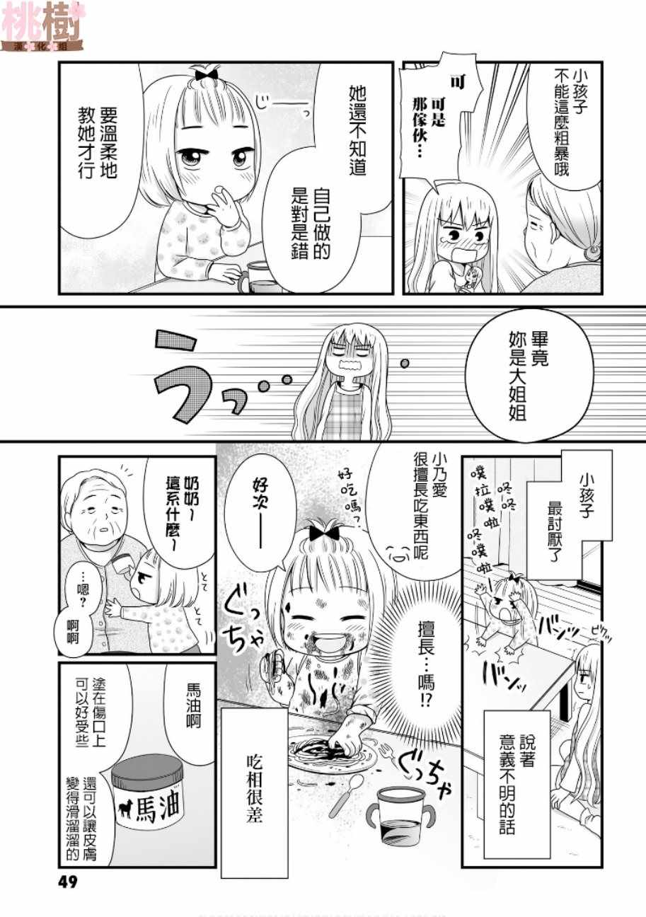 《女高中生的虚度日常》漫画最新章节第49话免费下拉式在线观看章节第【3】张图片