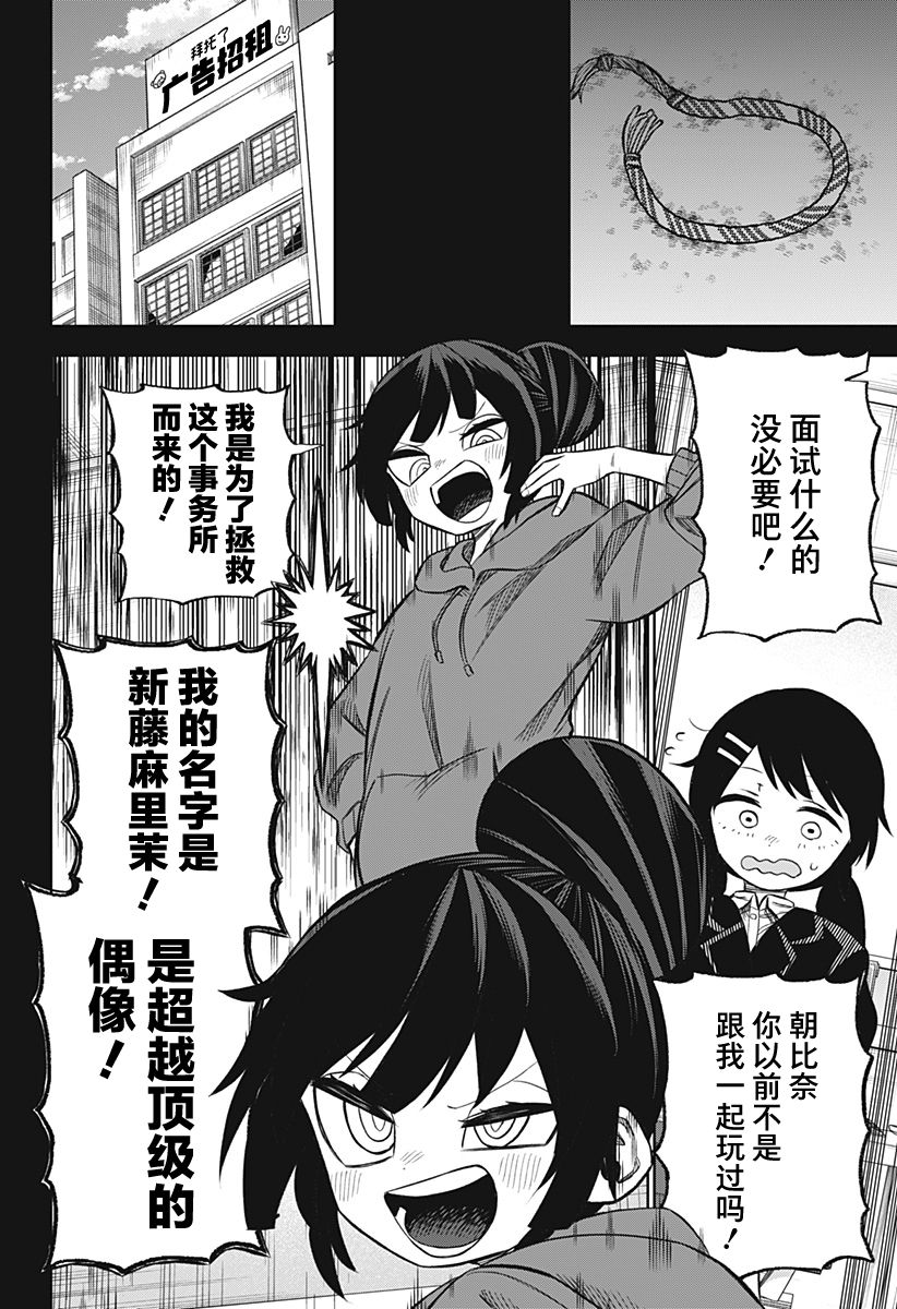 《这位淑女要当偶像》漫画最新章节第15话免费下拉式在线观看章节第【22】张图片