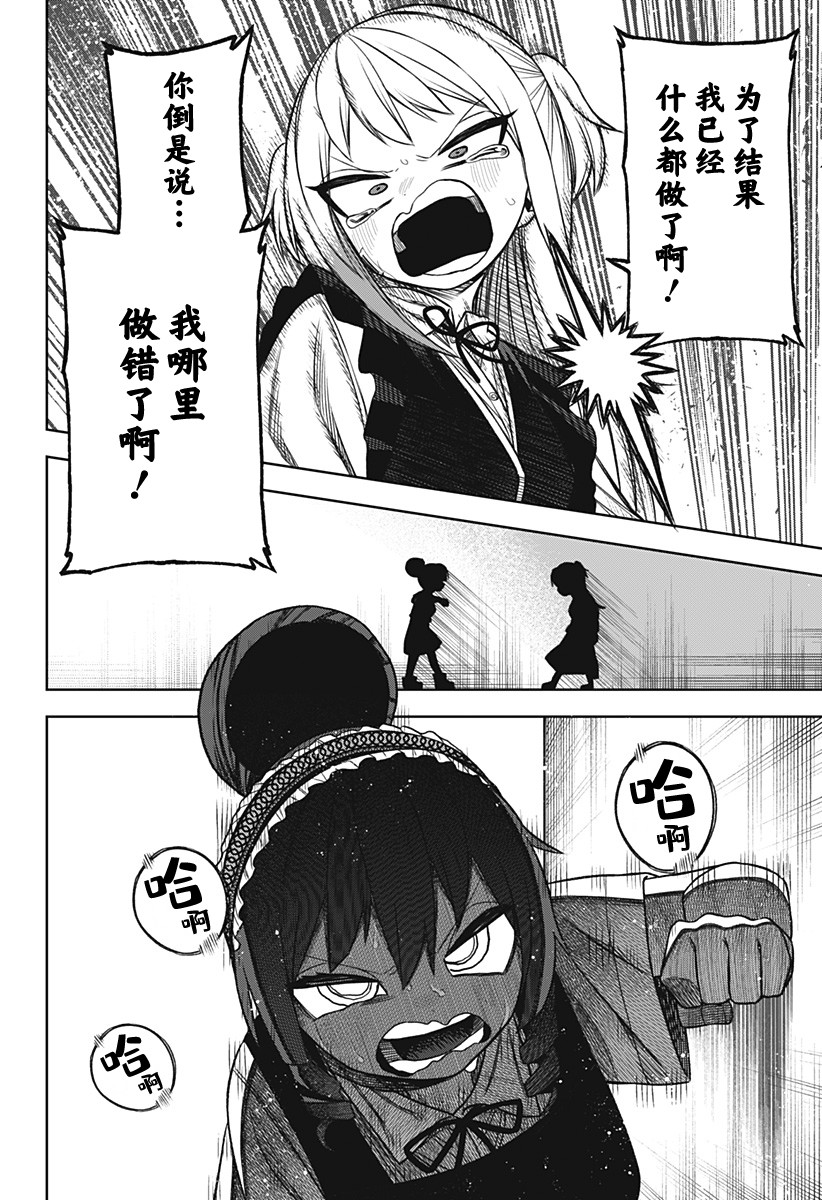 《这位淑女要当偶像》漫画最新章节第19话免费下拉式在线观看章节第【10】张图片