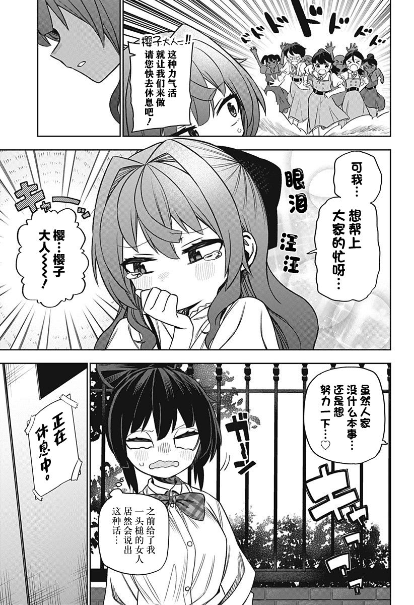 《这位淑女要当偶像》漫画最新章节第20话免费下拉式在线观看章节第【5】张图片