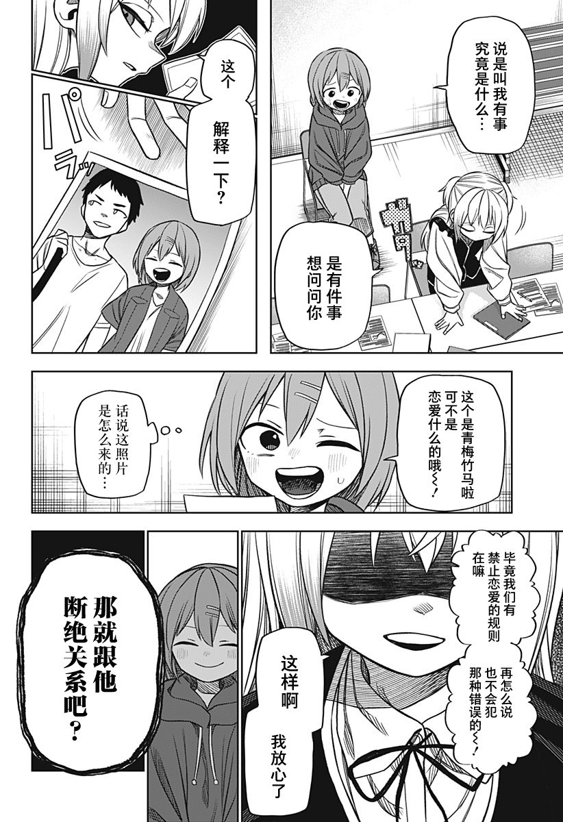 《这位淑女要当偶像》漫画最新章节第17话免费下拉式在线观看章节第【2】张图片