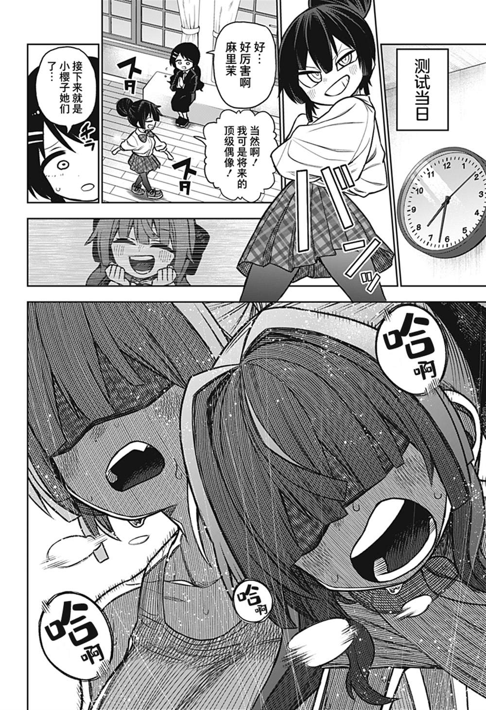 《这位淑女要当偶像》漫画最新章节连载版03免费下拉式在线观看章节第【46】张图片