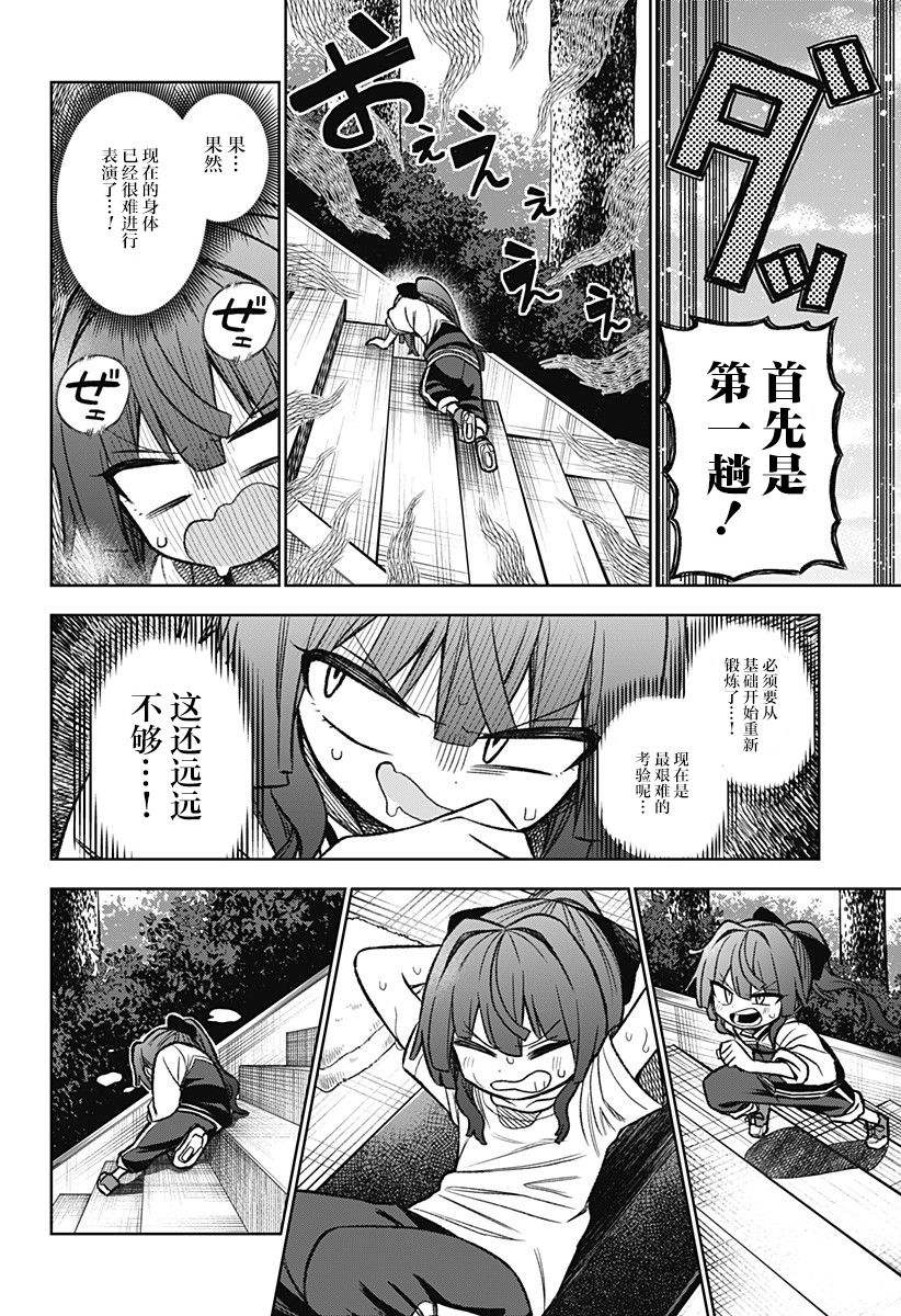 《这位淑女要当偶像》漫画最新章节连载02免费下拉式在线观看章节第【44】张图片