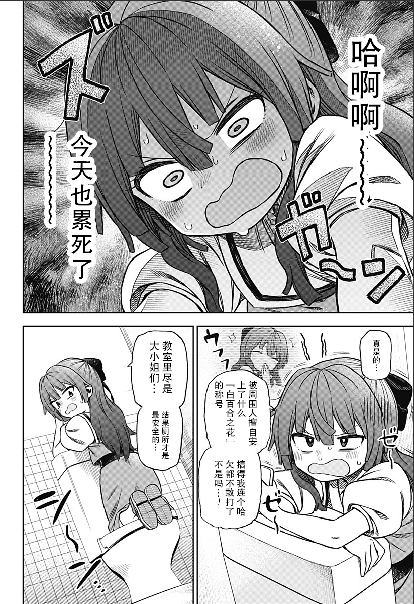 《这位淑女要当偶像》漫画最新章节第1话免费下拉式在线观看章节第【7】张图片