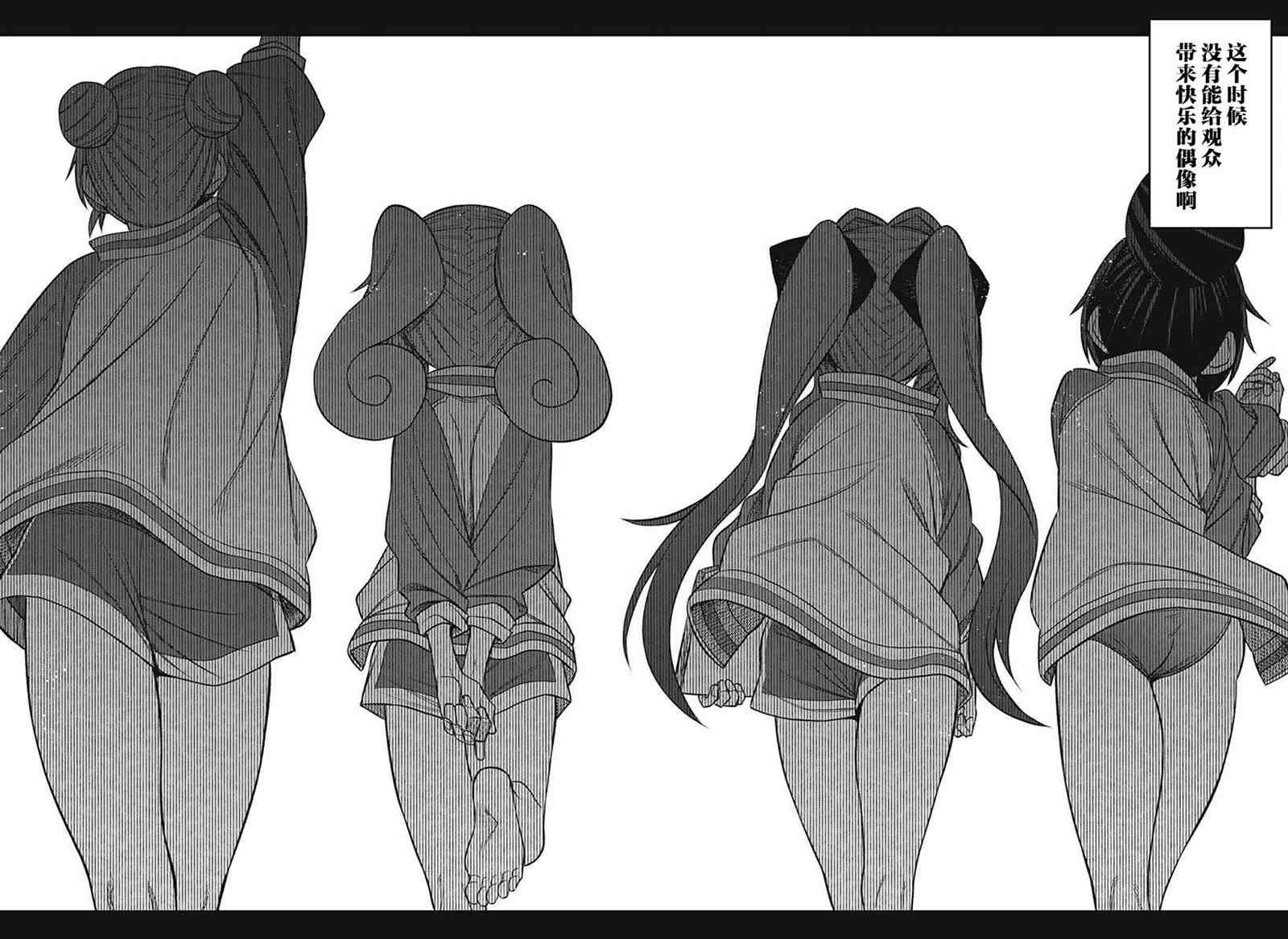 《这位淑女要当偶像》漫画最新章节第25话免费下拉式在线观看章节第【10】张图片