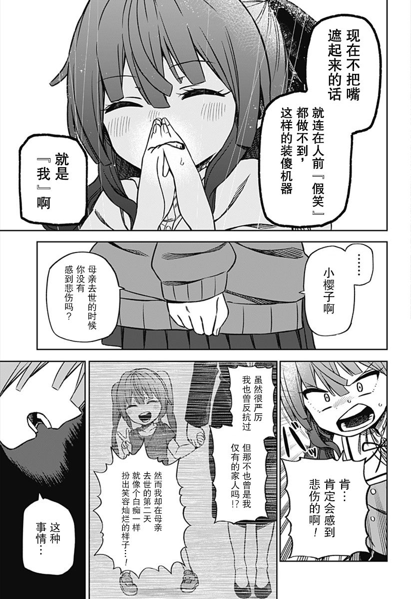 《这位淑女要当偶像》漫画最新章节连载01免费下拉式在线观看章节第【31】张图片