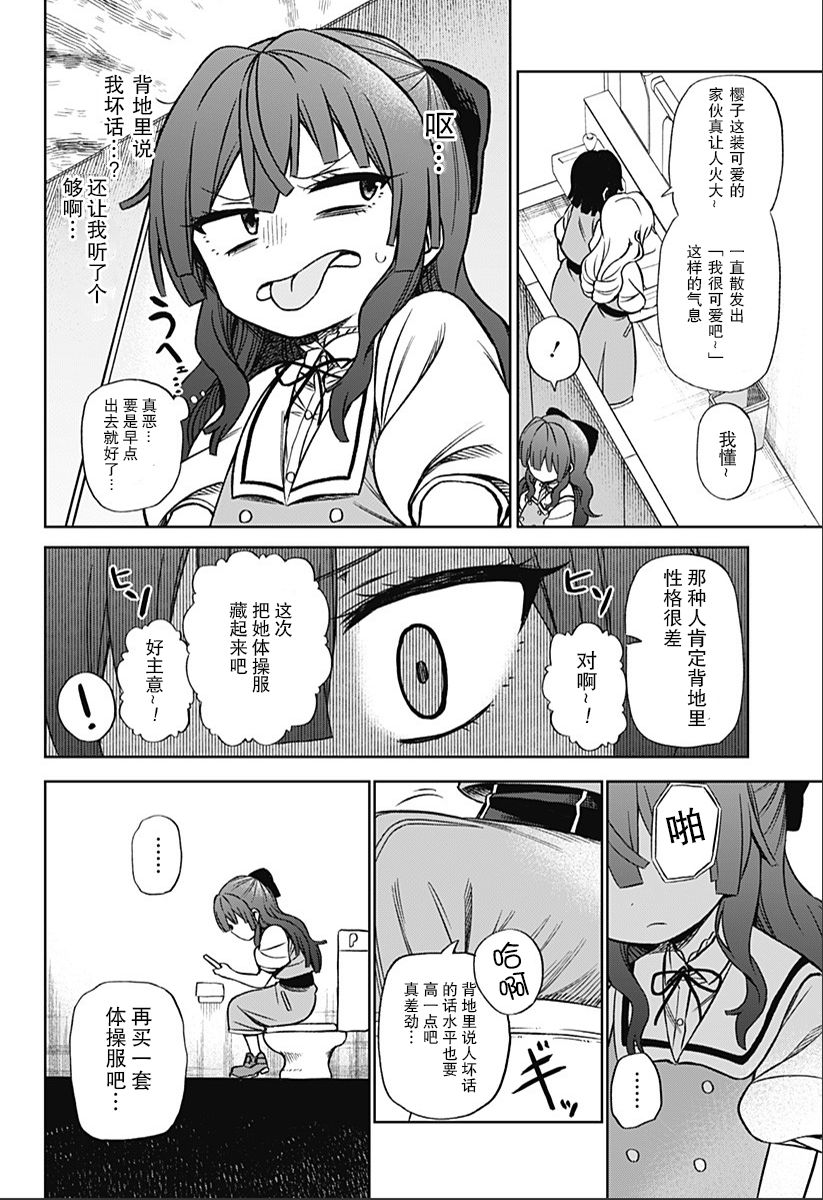 《这位淑女要当偶像》漫画最新章节连载01免费下拉式在线观看章节第【8】张图片