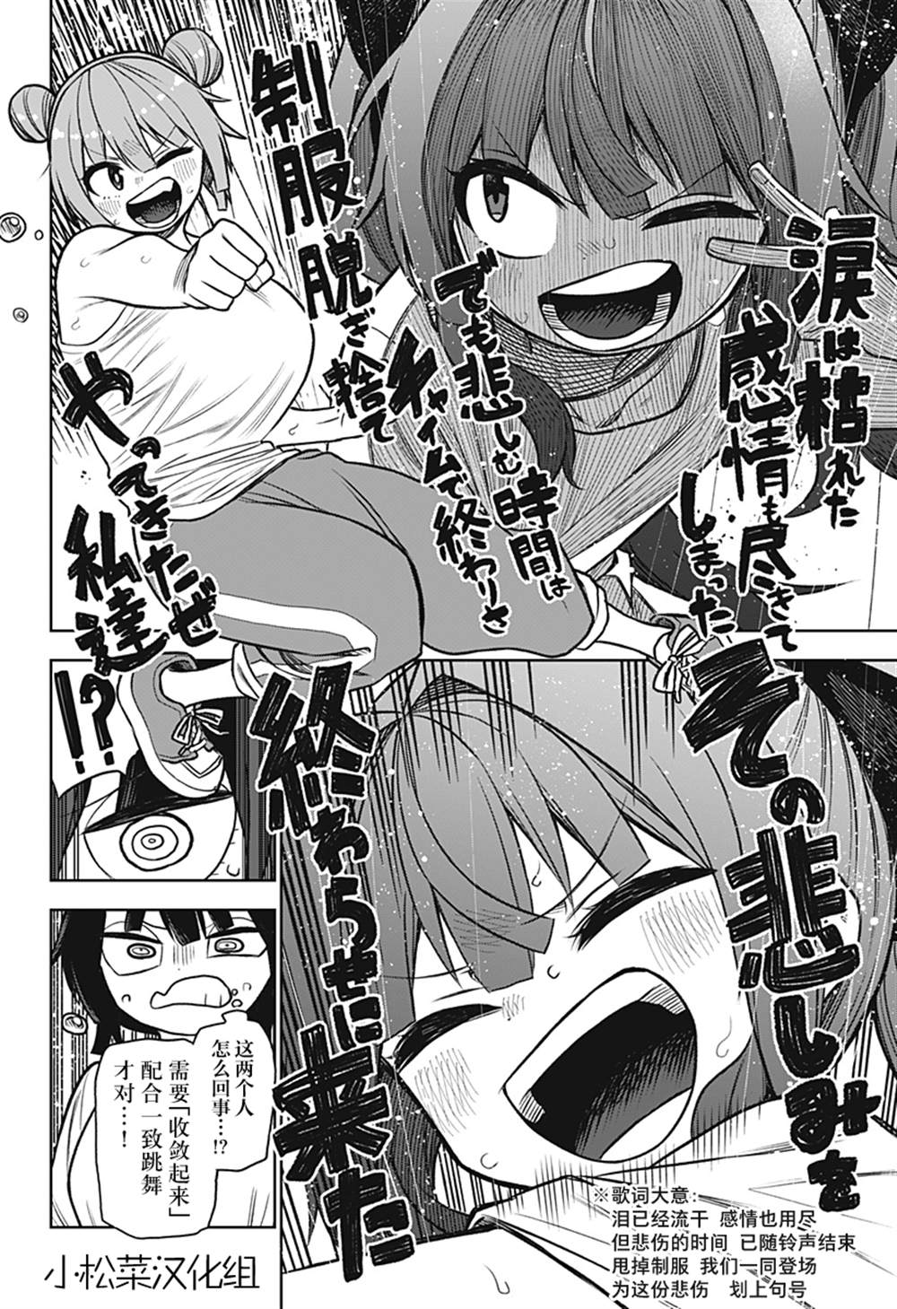 《这位淑女要当偶像》漫画最新章节连载版03免费下拉式在线观看章节第【49】张图片