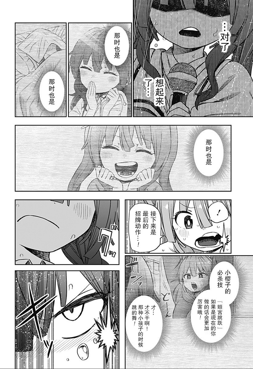 《这位淑女要当偶像》漫画最新章节连载01免费下拉式在线观看章节第【55】张图片