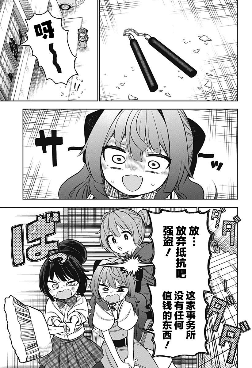 《这位淑女要当偶像》漫画最新章节连载版08免费下拉式在线观看章节第【7】张图片