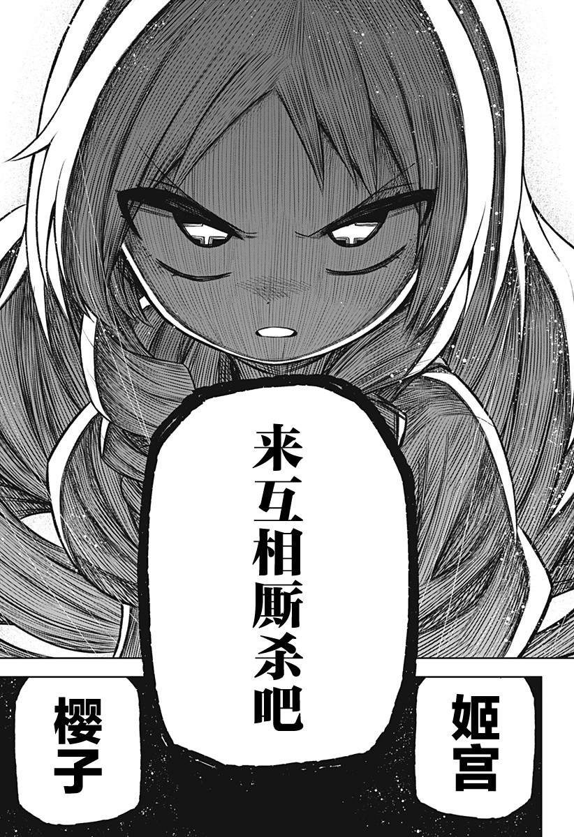 《这位淑女要当偶像》漫画最新章节连载版07免费下拉式在线观看章节第【10】张图片