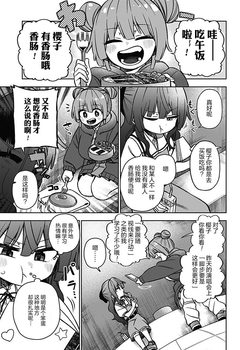 《这位淑女要当偶像》漫画最新章节连载02免费下拉式在线观看章节第【6】张图片