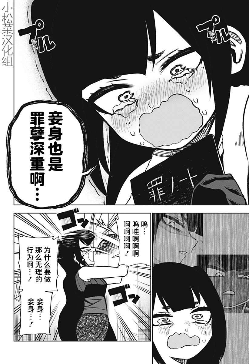 《这位淑女要当偶像》漫画最新章节连载版09免费下拉式在线观看章节第【24】张图片