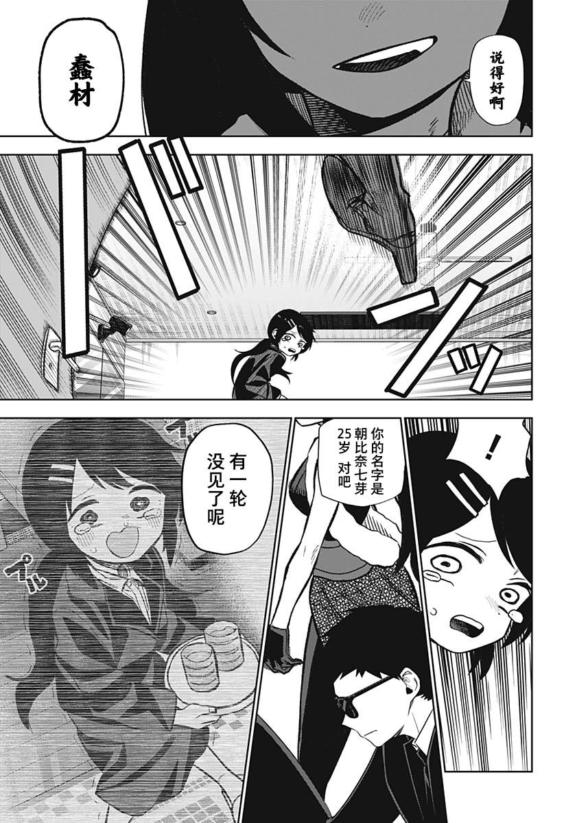 《这位淑女要当偶像》漫画最新章节第25话免费下拉式在线观看章节第【22】张图片