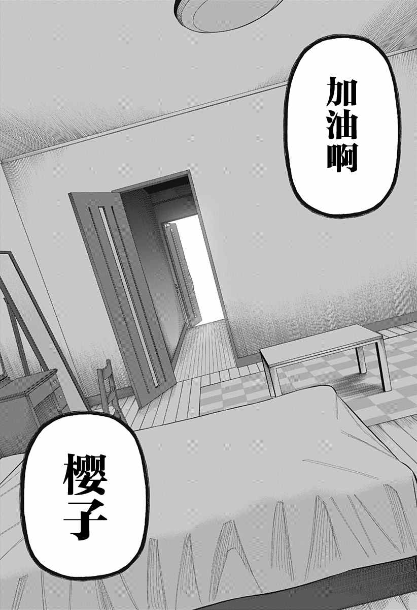 《这位淑女要当偶像》漫画最新章节连载版10免费下拉式在线观看章节第【23】张图片