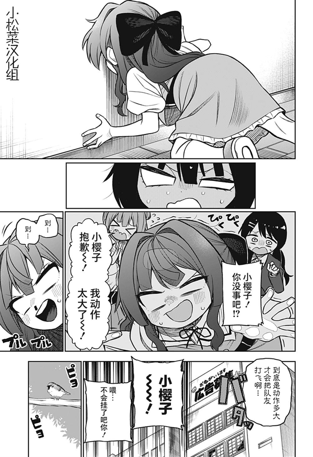 《这位淑女要当偶像》漫画最新章节连载版03免费下拉式在线观看章节第【31】张图片