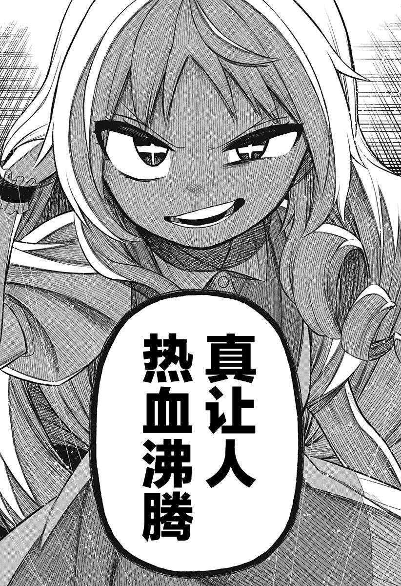 《这位淑女要当偶像》漫画最新章节连载版05免费下拉式在线观看章节第【15】张图片