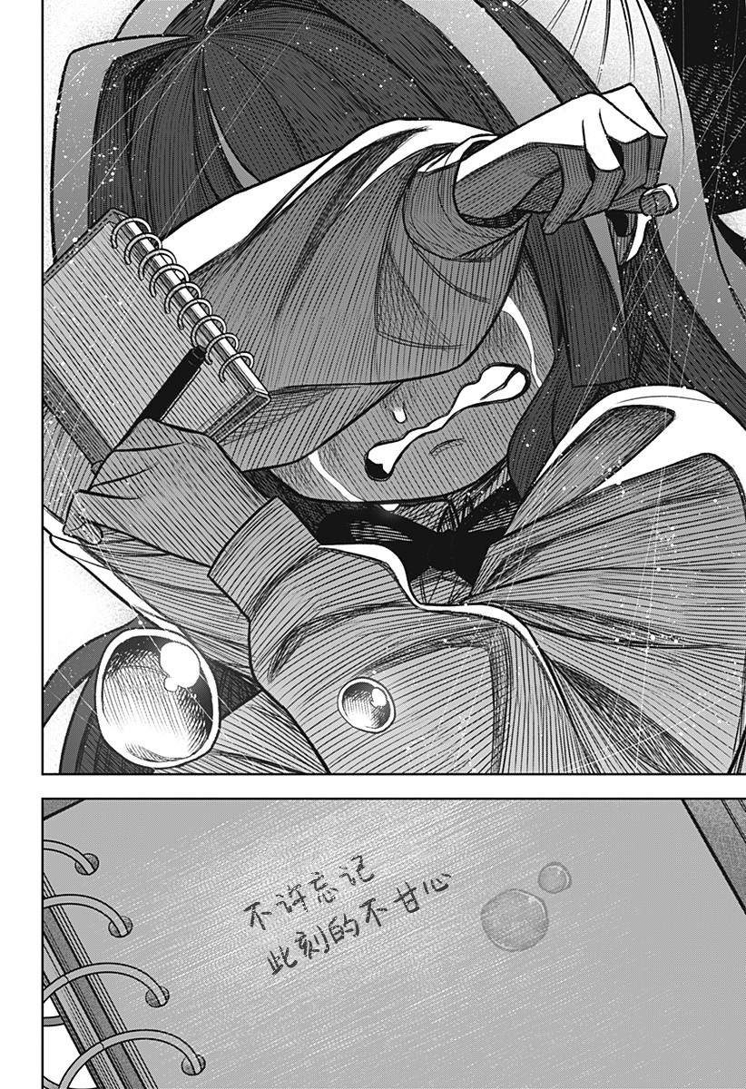 《这位淑女要当偶像》漫画最新章节连载版07免费下拉式在线观看章节第【25】张图片