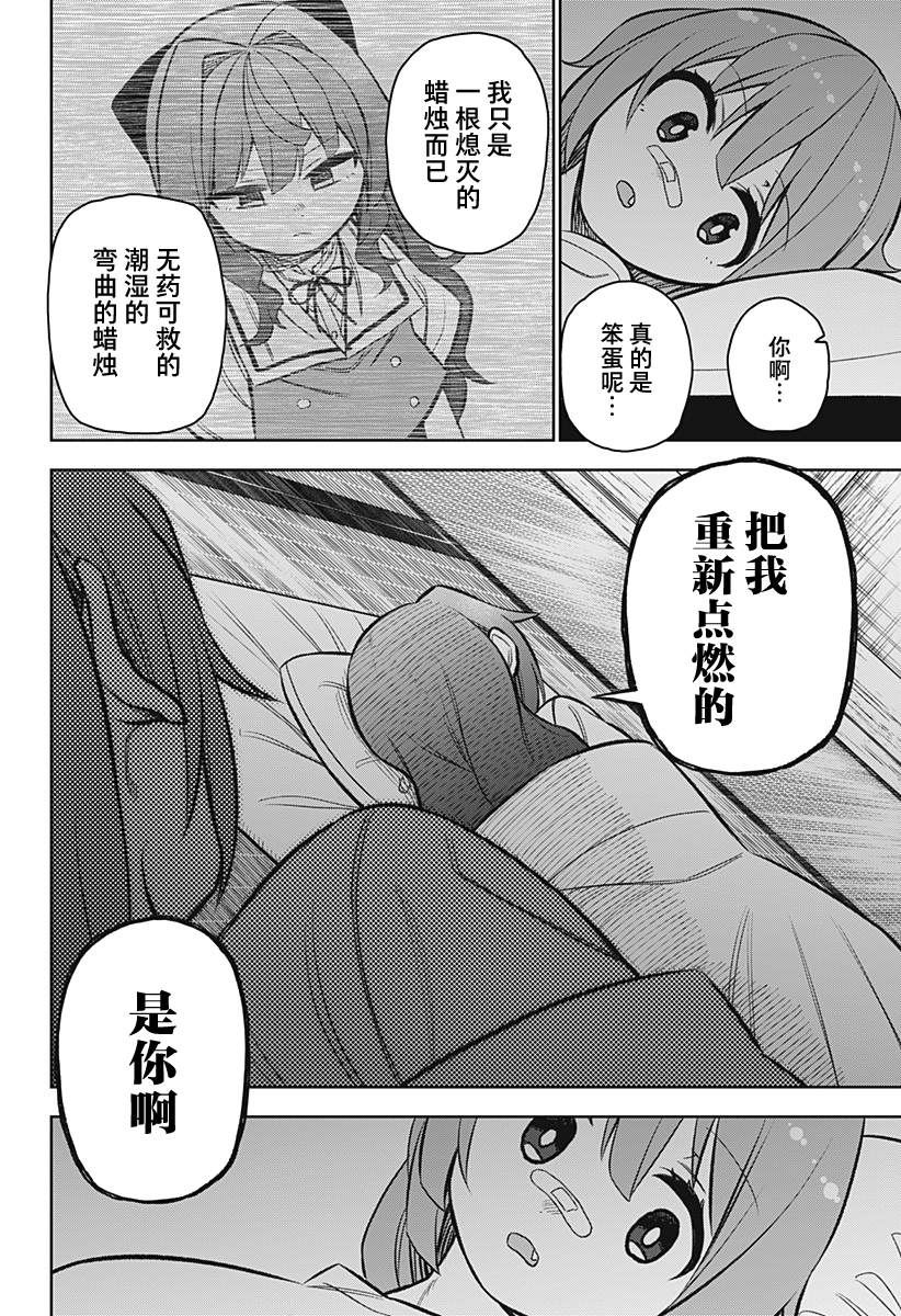 《这位淑女要当偶像》漫画最新章节第11话免费下拉式在线观看章节第【17】张图片