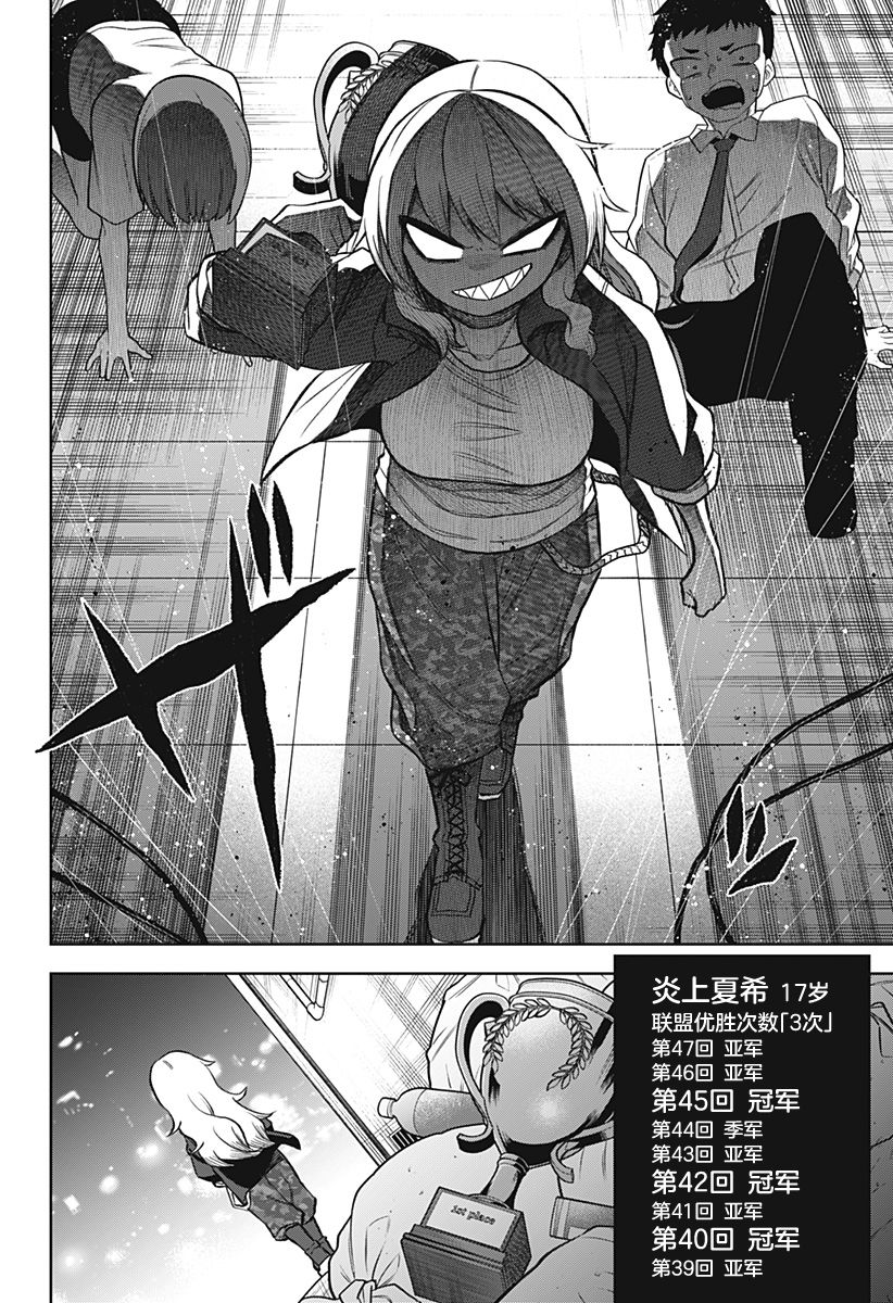 《这位淑女要当偶像》漫画最新章节第13话免费下拉式在线观看章节第【6】张图片