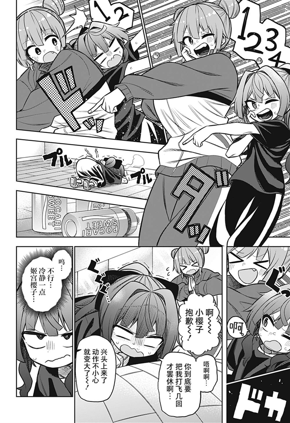 《这位淑女要当偶像》漫画最新章节连载版03免费下拉式在线观看章节第【40】张图片