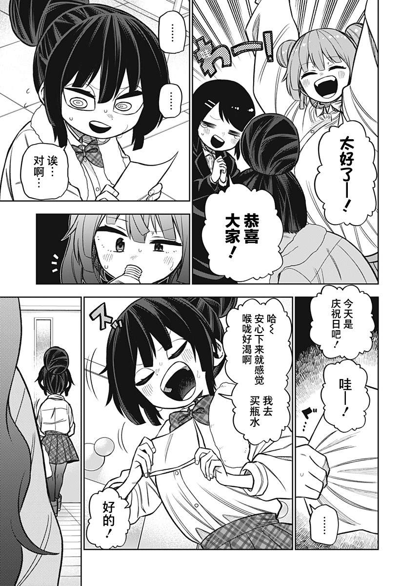 《这位淑女要当偶像》漫画最新章节连载版07免费下拉式在线观看章节第【16】张图片