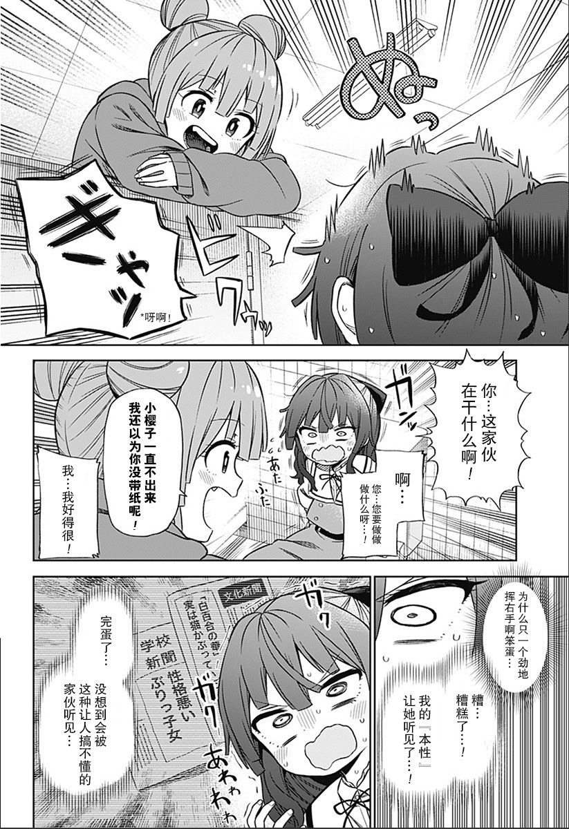 《这位淑女要当偶像》漫画最新章节连载01免费下拉式在线观看章节第【14】张图片