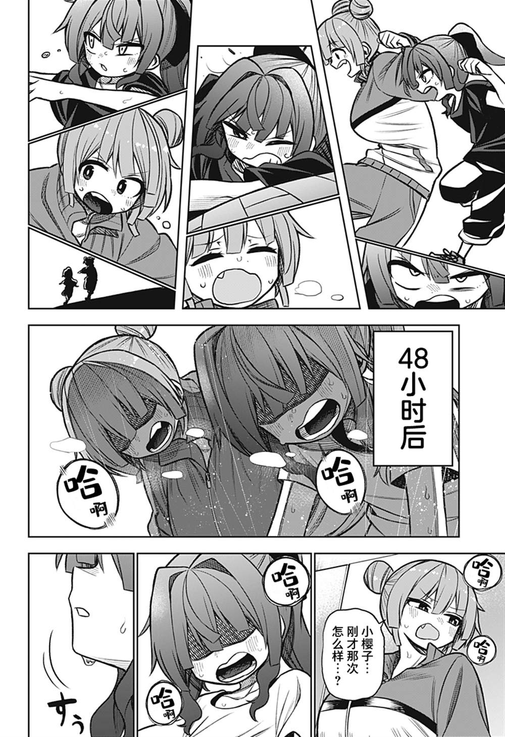 《这位淑女要当偶像》漫画最新章节连载版03免费下拉式在线观看章节第【42】张图片